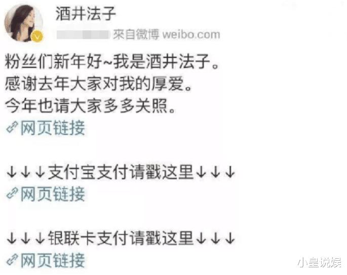 从女神到吸毒女，从天后到国际乞丐，酒井法子如何一步步毁掉前途