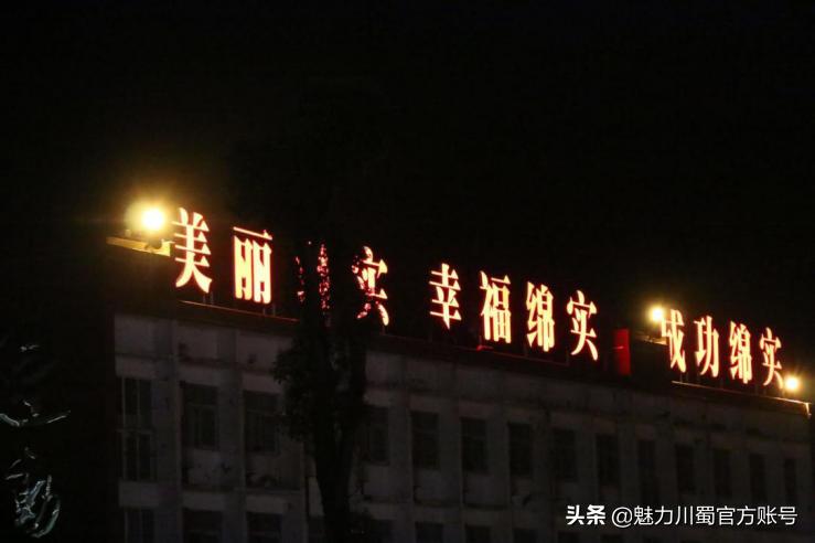 绵阳中学实验学校社团联合会,绵阳实验中学同学会