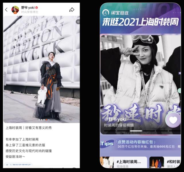 淘宝逛逛精选内容,淘宝逛逛种草