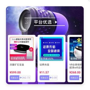 LLT兑换专区支持话费充值！云贝商城购买流量宝盒送硬盘