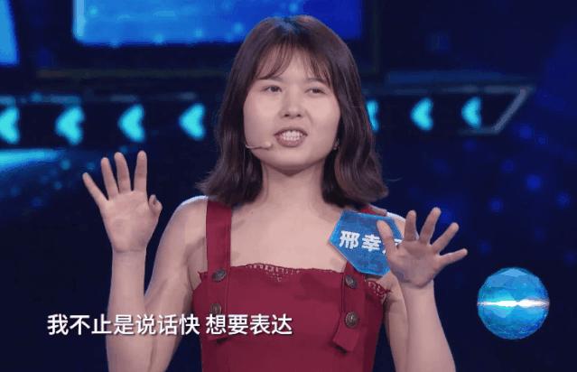 女选手主动“求抱抱”吓到主持人，“小幸运”能否在职场延续幸运？