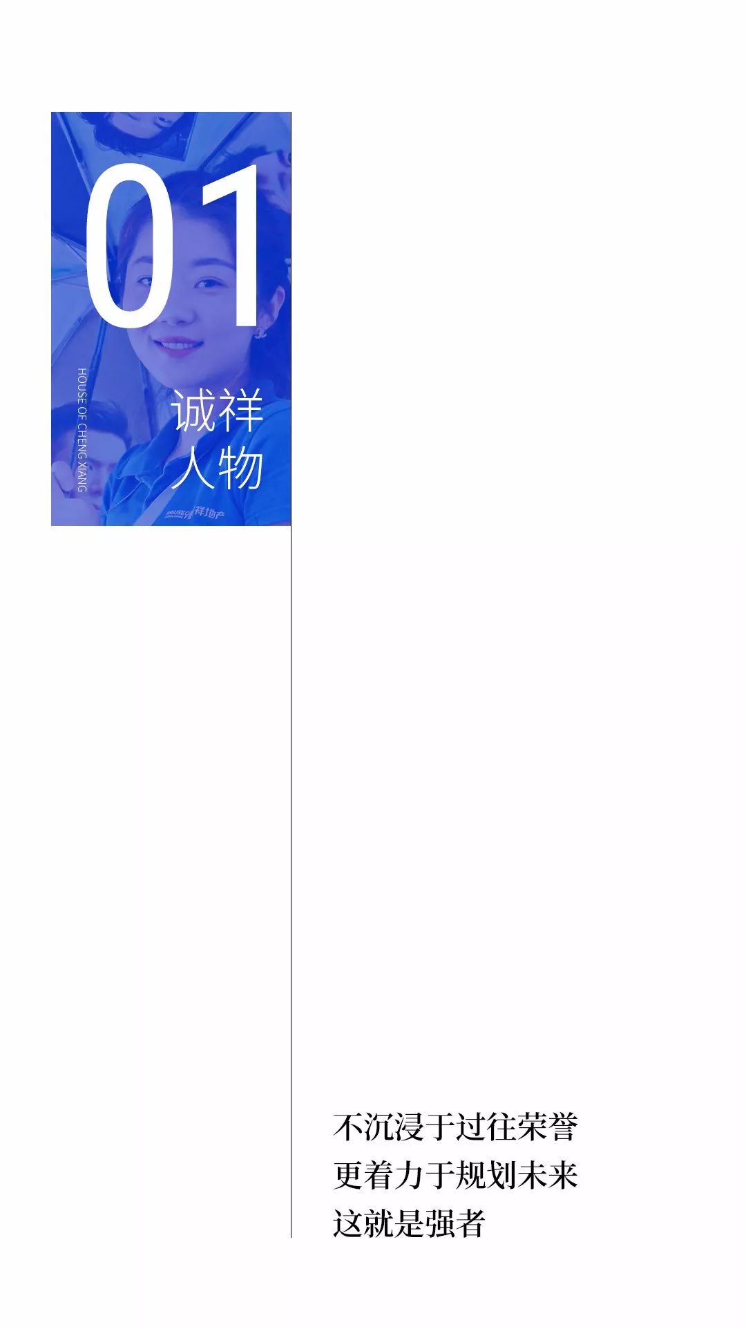 诚祥志丨2019.07月刊