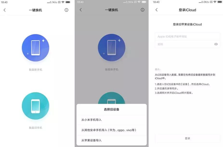 iphone手机铃声如何迁移,iphone最新传输功能