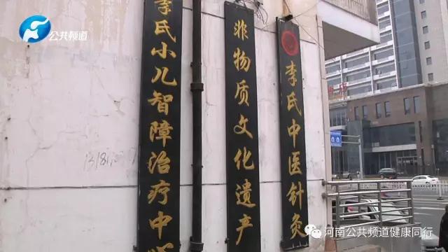 洛阳李国旗针灸,洛阳李氏中医针灸传承人