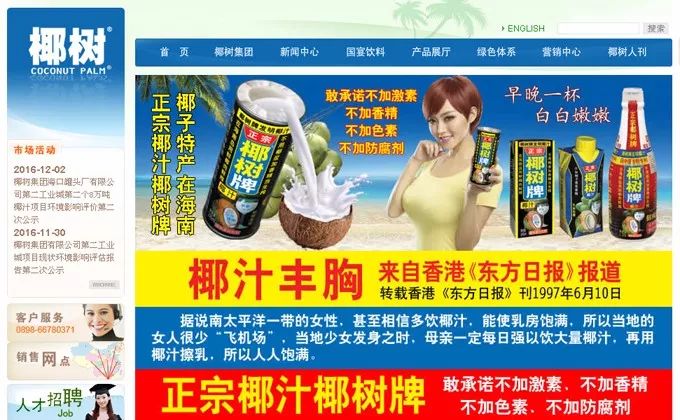 椰树牌椰汁从小喝到大广告,椰树广告我从小喝到大什么意思