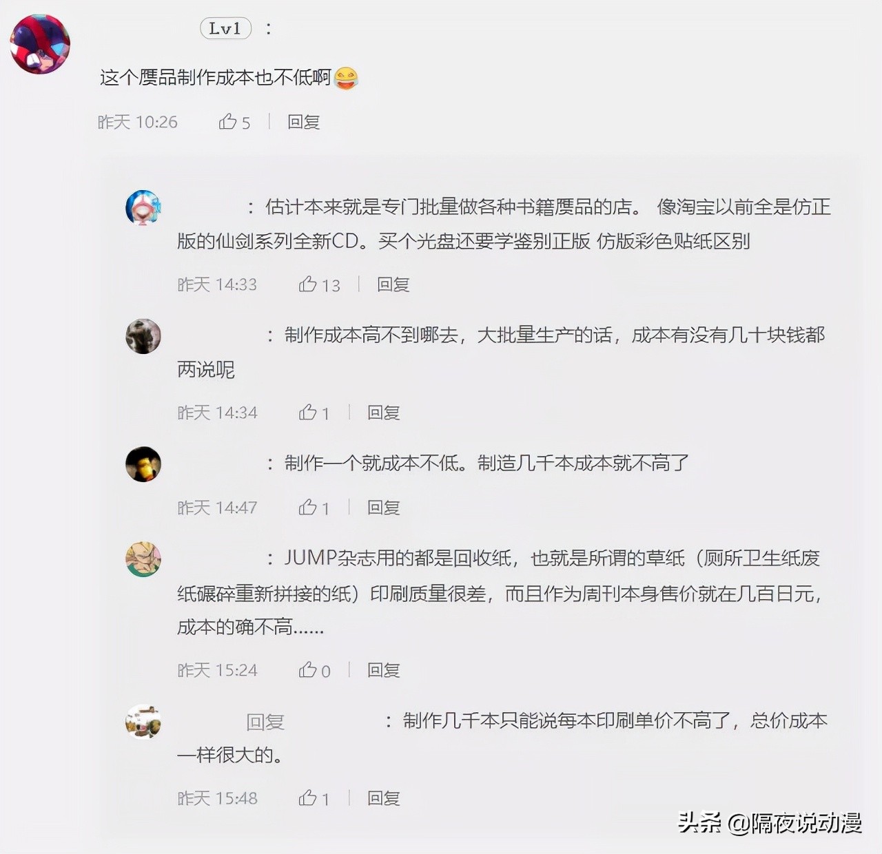 哪里可以买到正版龙珠漫画,高仿龙珠漫画和正版区别