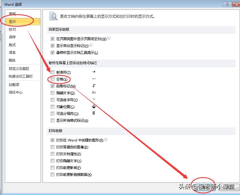 word文档的小圆点怎么取消,word文档怎么删除六个小圆点