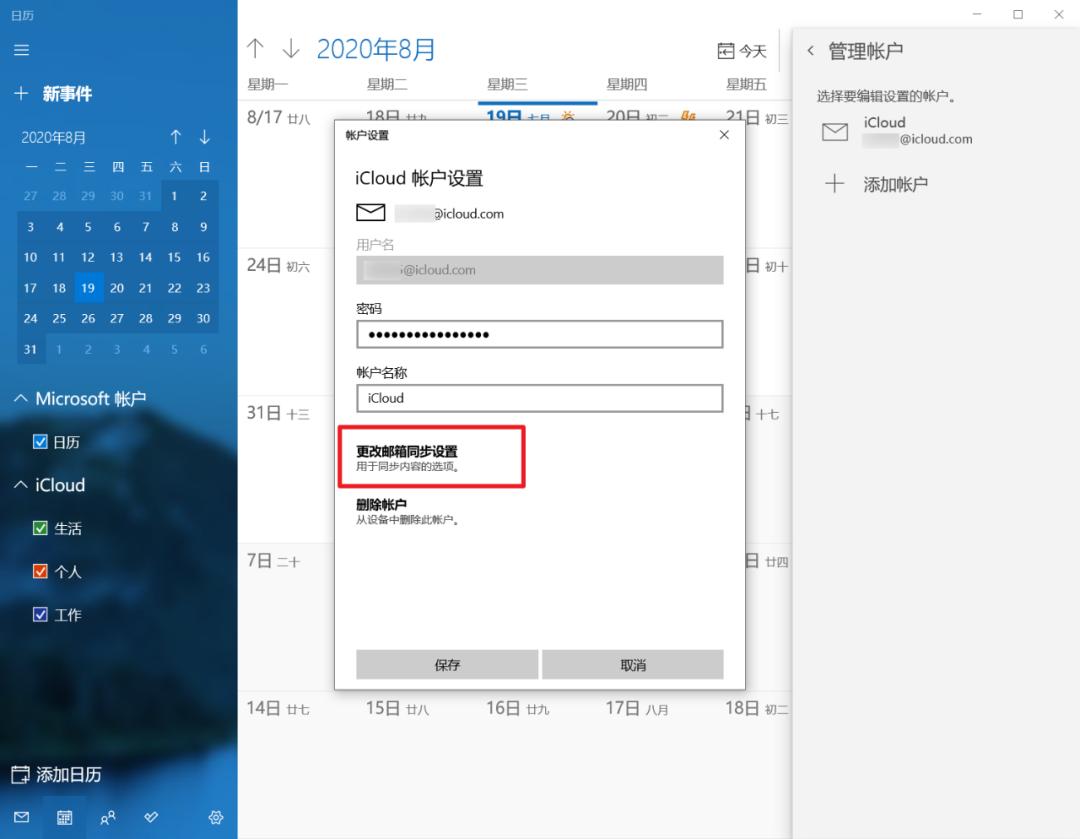 iPhone和Windows协作的五个技巧