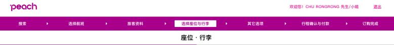 提前半个月买火车票可以选座的吗,为什么火车票先选座飞机票后选座