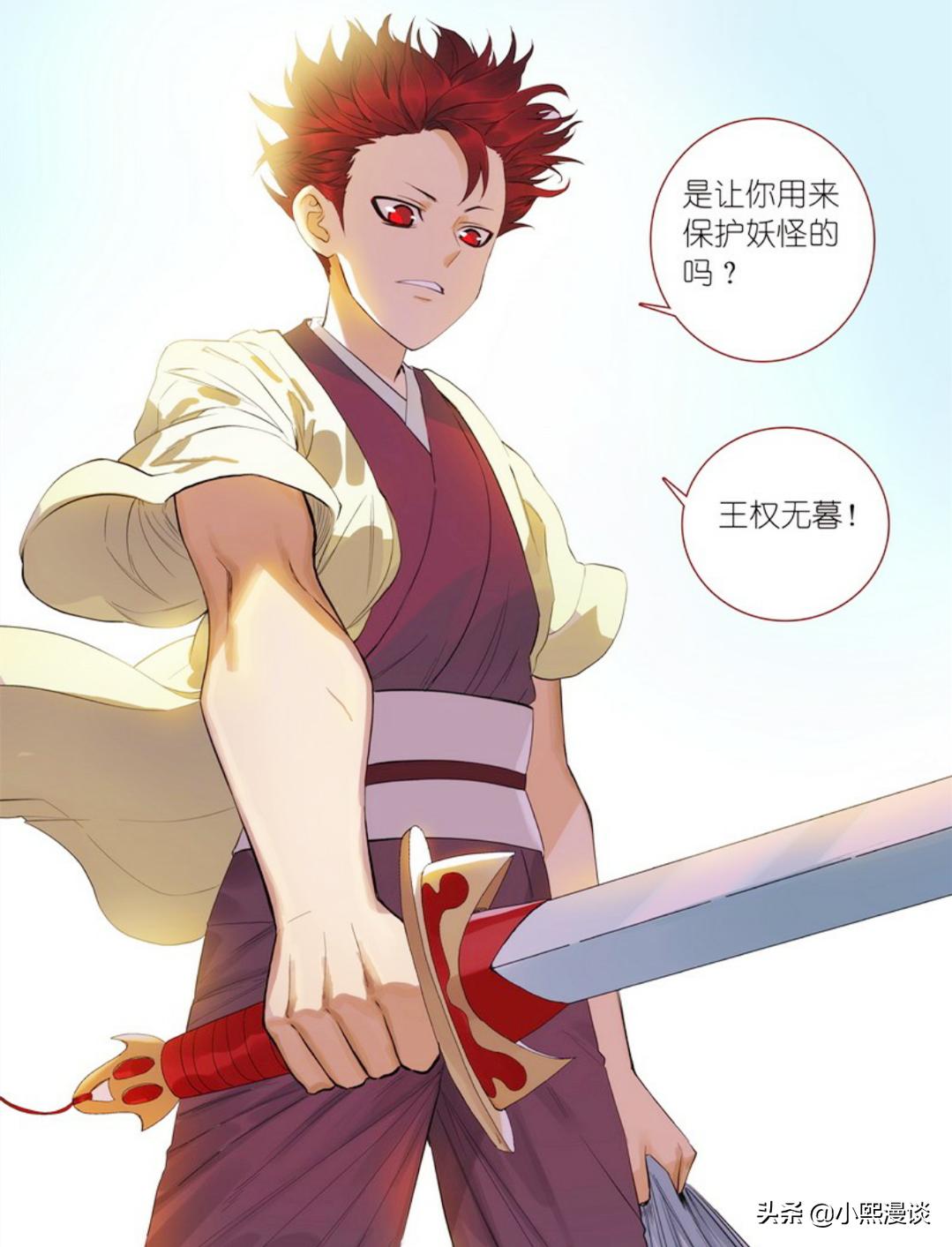 狐妖小红娘王权无暮全集解说,狐妖小红娘王权篇定挡