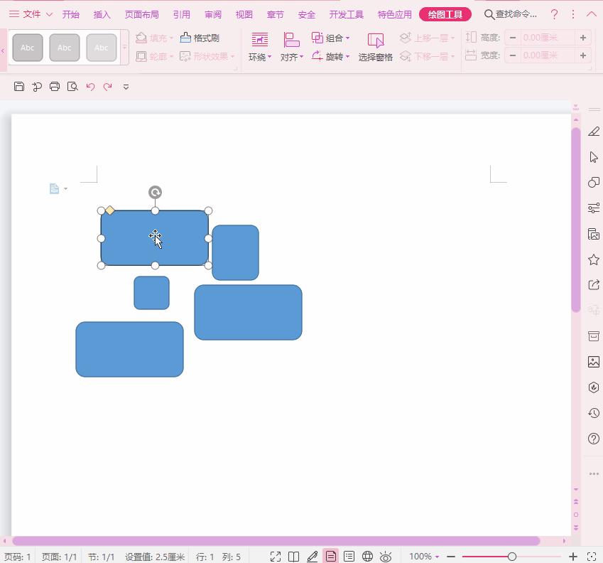 word插入图片排版布局,word图片排版技巧大全教程