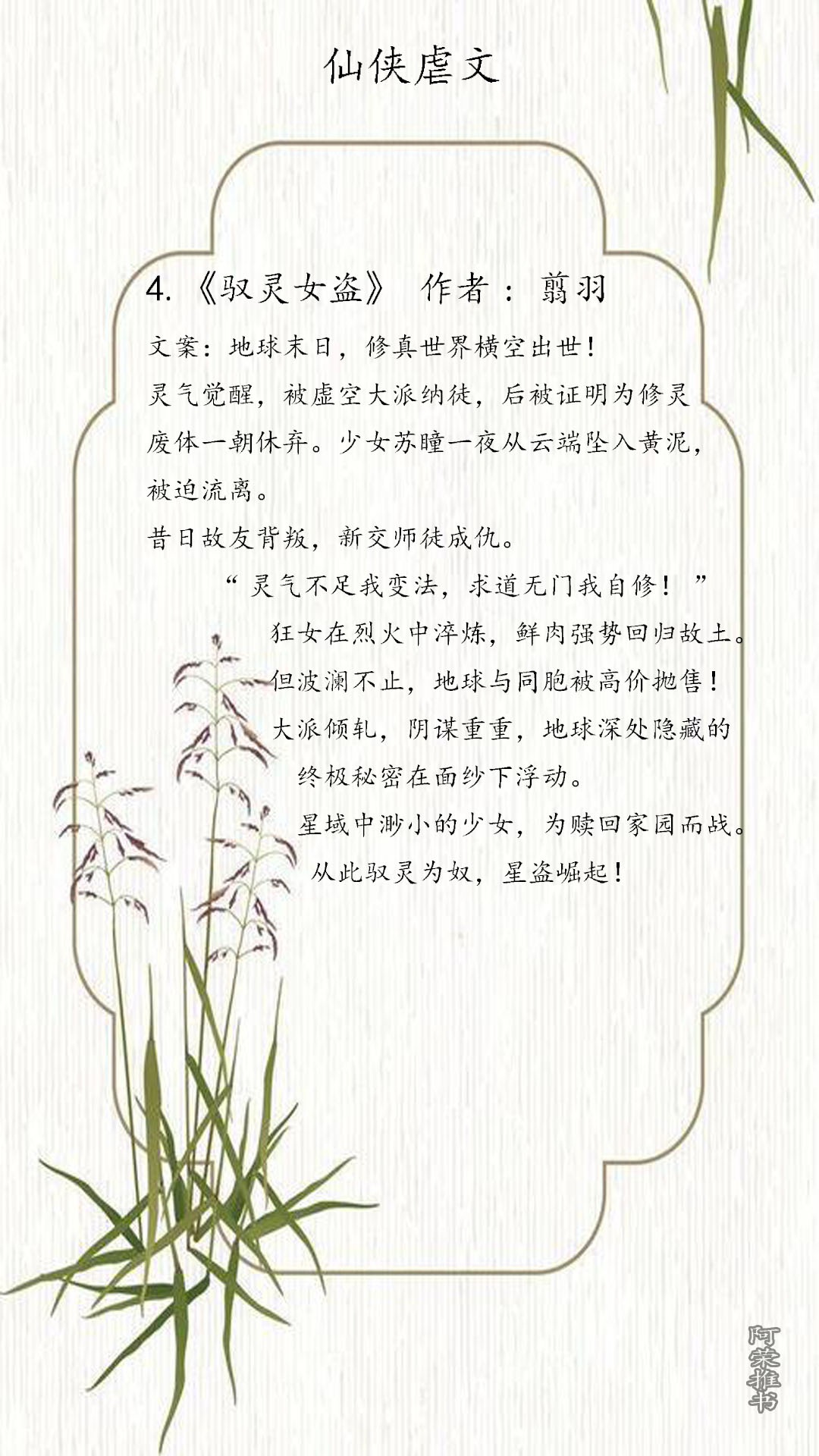 十大经典女主超强的修真小说推荐,有哪些女强文修仙小说推荐