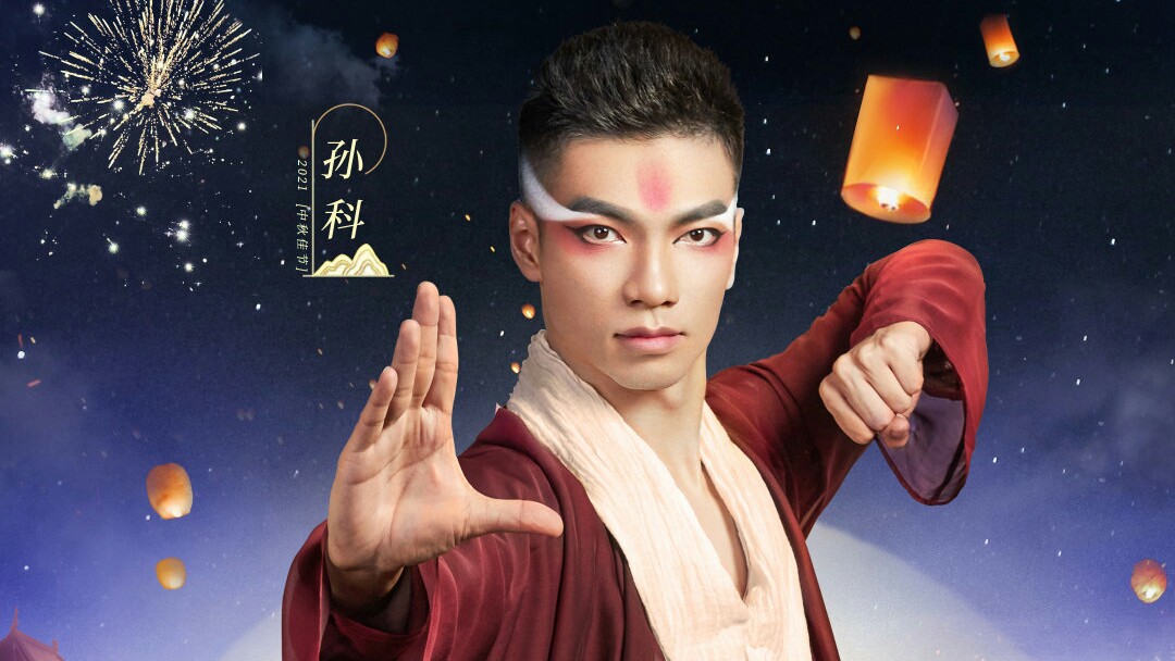 中秋奇妙游首波阵容官宣,中秋奇妙游阵容官宣