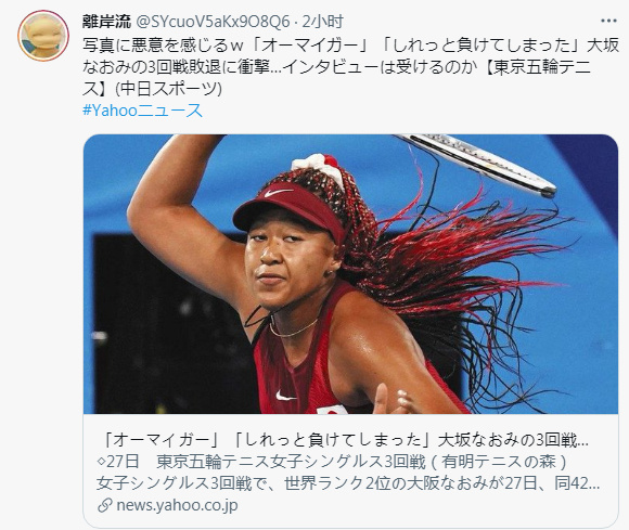 大坂直美东京奥运会成绩,大坂直美获得东京奥运会冠军