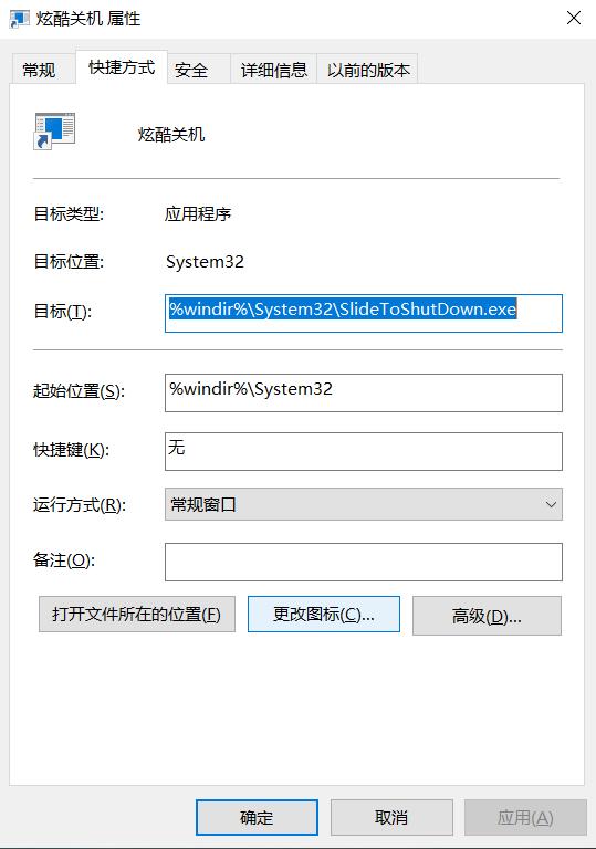 win10电脑滑动关机怎么操作,win10滑动关机代码
