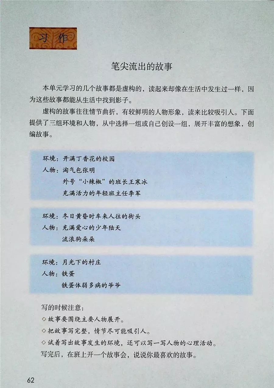 2022年六年级下册语文电子课本,北师大版六年级下册语文电子课本