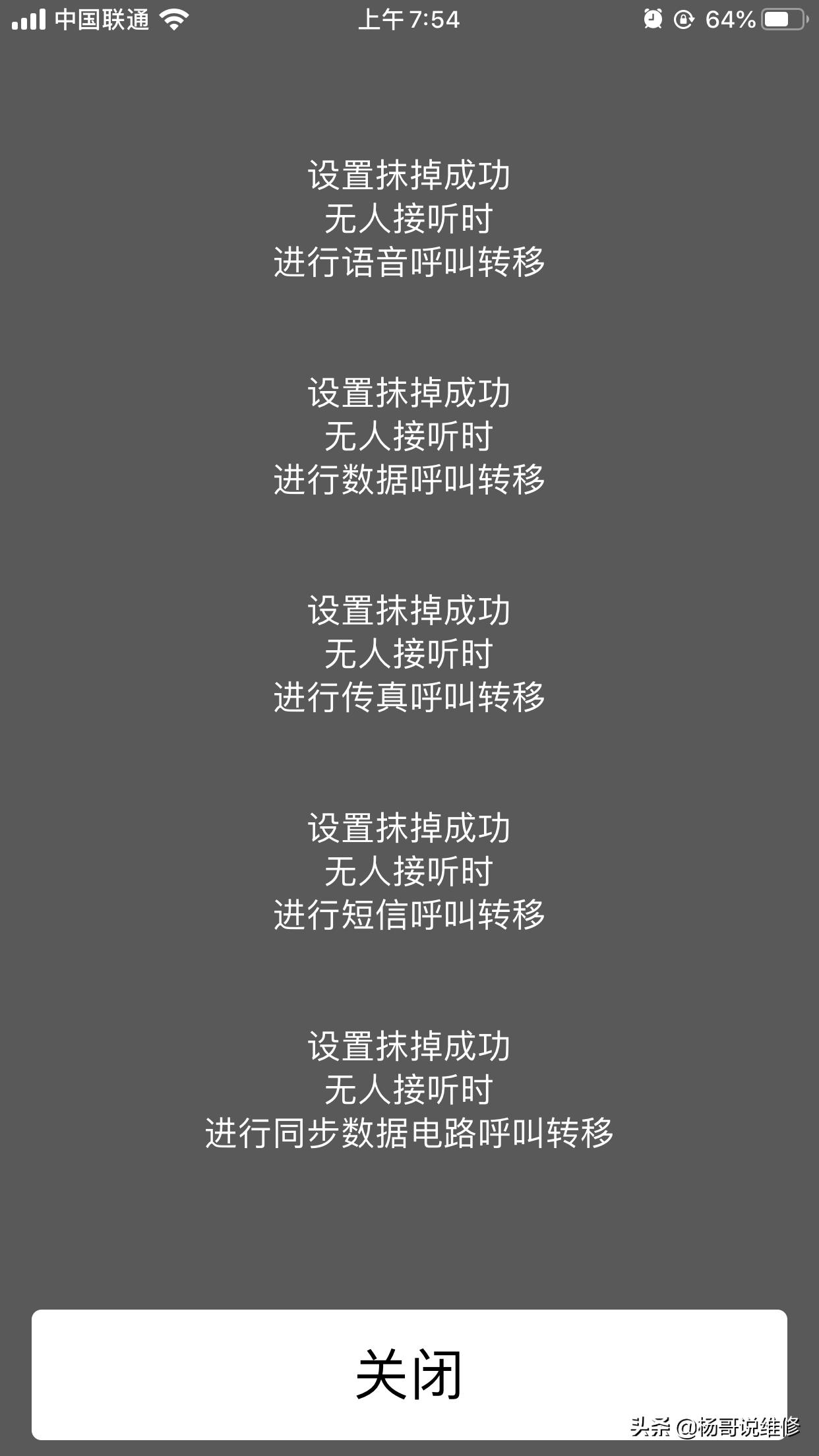 苹果手机拨号键隐藏功能怎么关,苹果手机拨号键有哪些功能