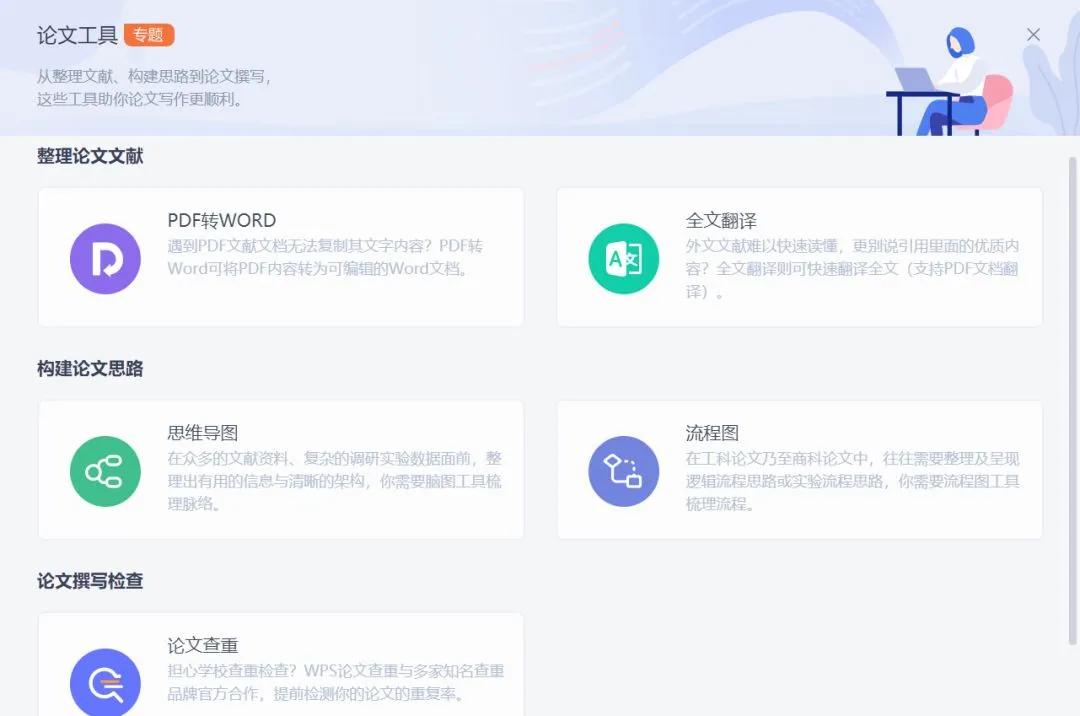 能快速获取论文全文的工具,超简单的论文攻略赶紧收藏起来