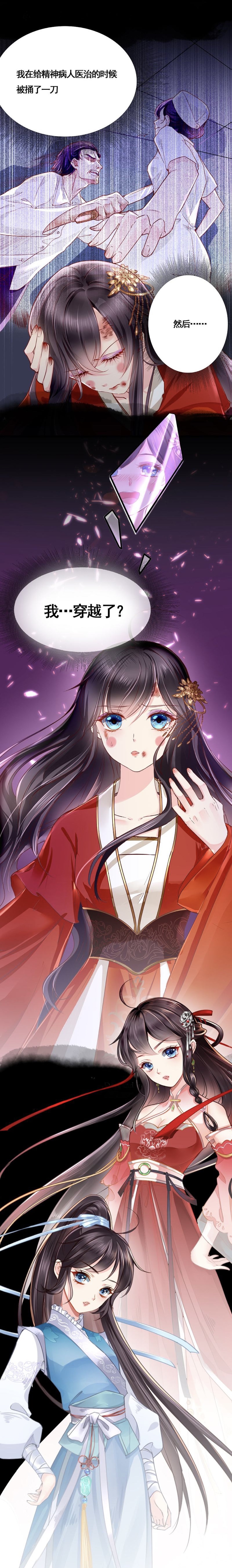 初次见面就化身“容嬷嬷”拿针扎王爷，女主为何怎么“岛”