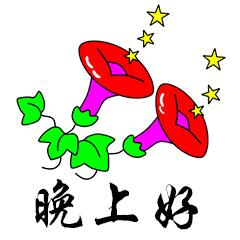 2019微信晚安问候语及图片大全朋友圈晚安语录