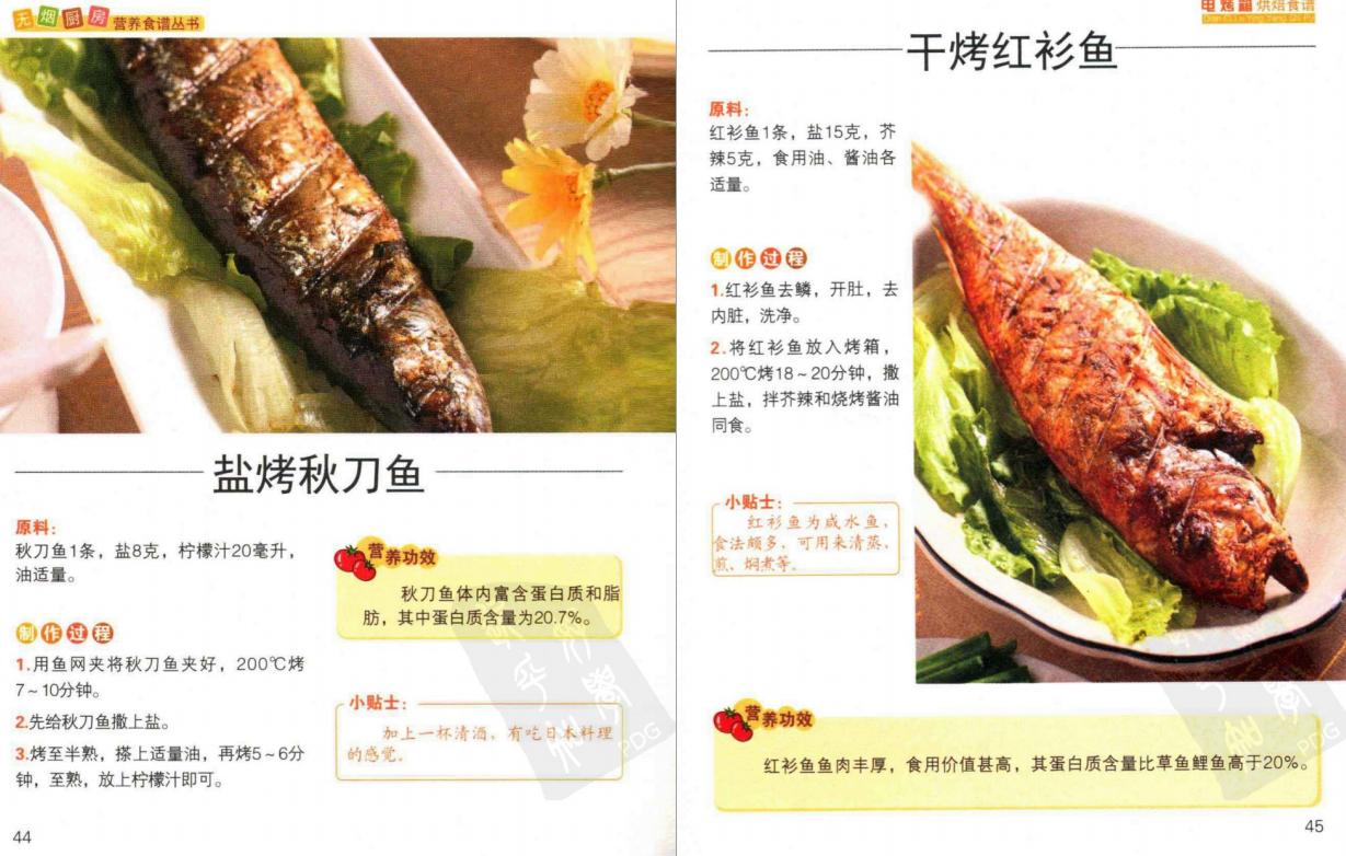 学烘焙都知道的十个烘焙常识,烘焙食谱大全视频全集