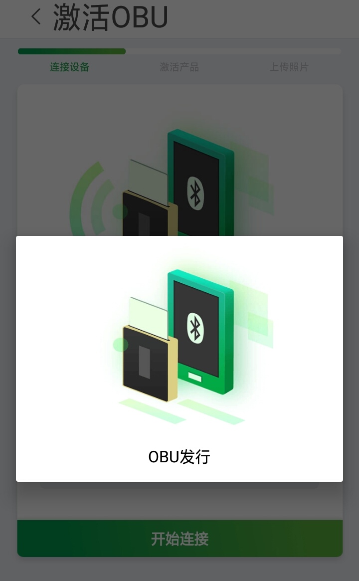 无卡etc更换etc设备操作流程,教你不花1分钱免费注册公司