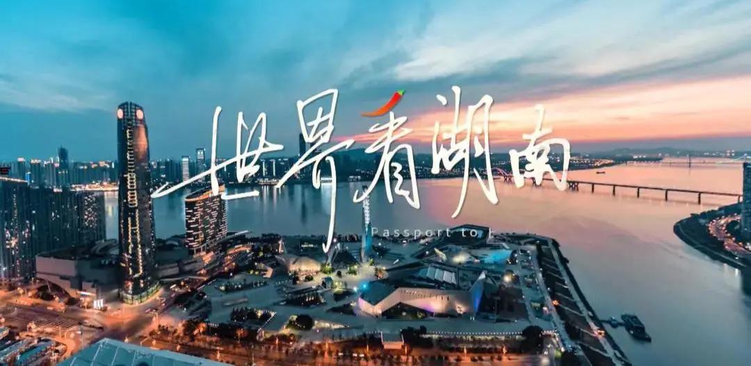 世界看湖南丨凤凰古城：沧桑历史孕育多彩文化