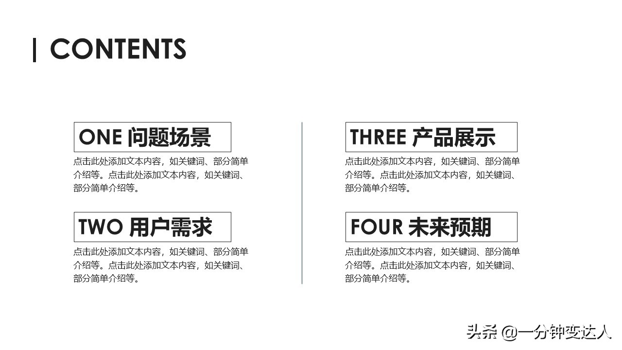 产品介绍ppt要怎么讲解,产品营销ppt图片