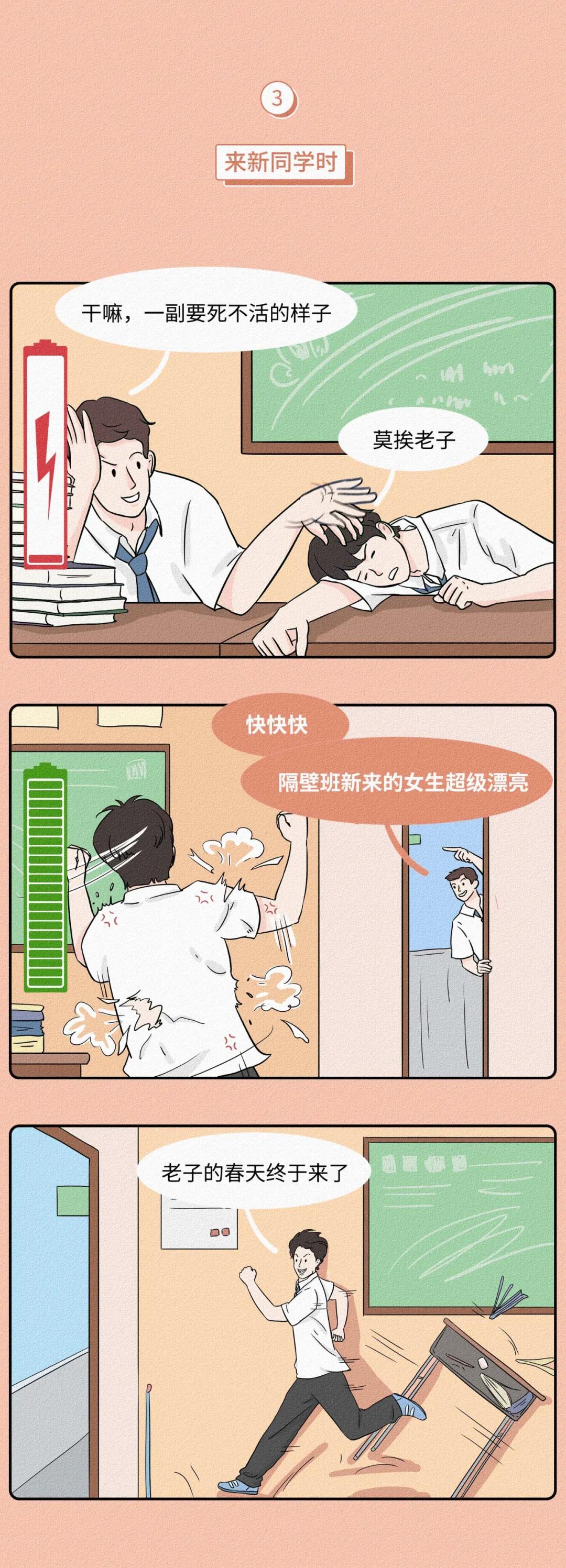哪些话能让男生一秒兴奋,能让男生听女生话的漫画
