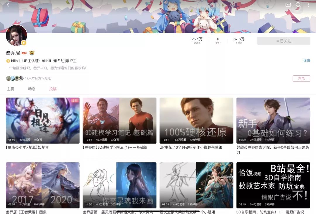 b站有哪些值得推荐零基础绘画up主,b站绘画区投稿