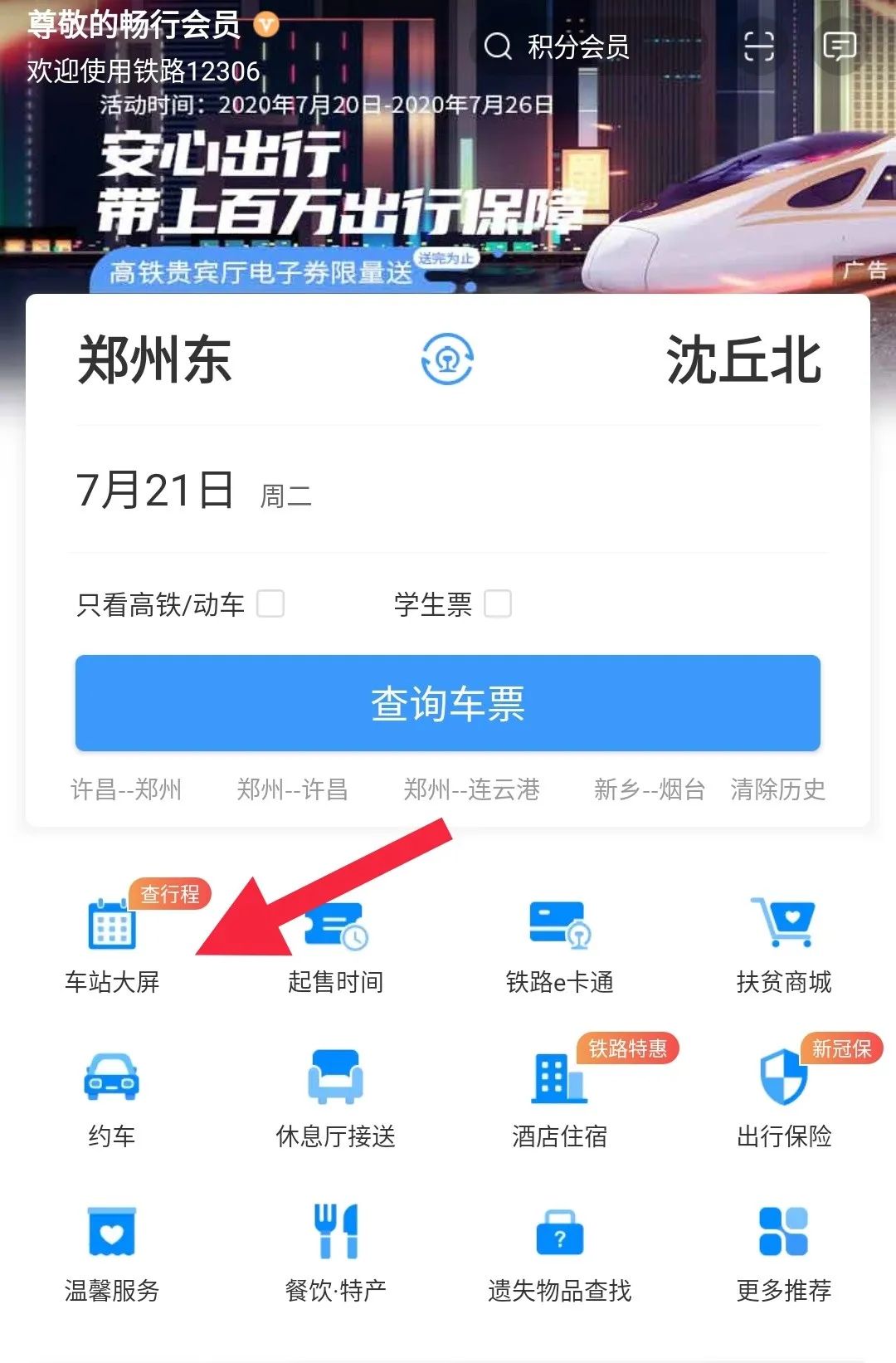 雨天车辆安全锦囊,雨天出行安全小锦囊