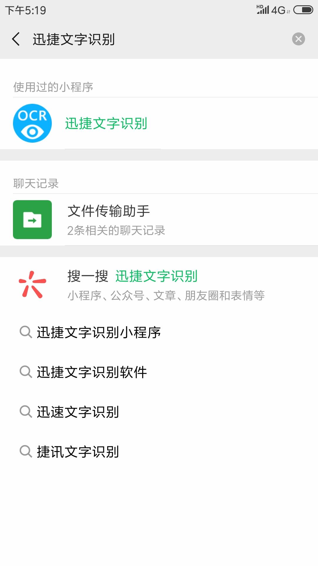 按下微信这个按钮，英文纸稿1秒翻译成中文！玩5年微信今天才知道
