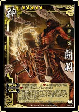 三国杀各神将卡牌模型,三国杀神将装备