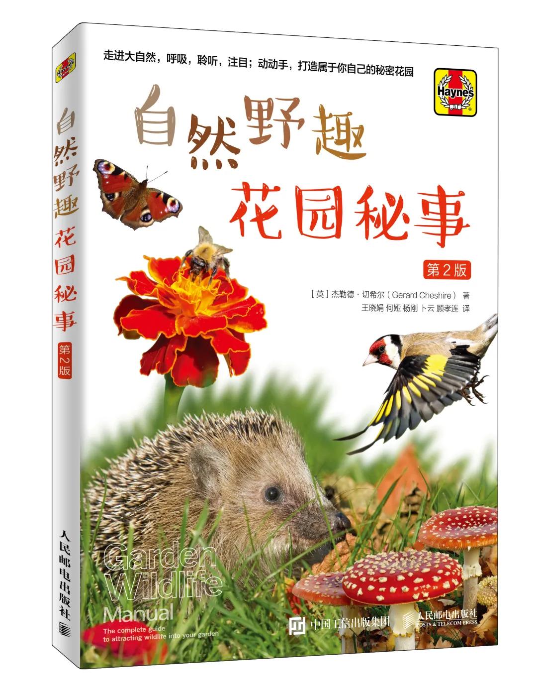 推荐的动植物书,常见动植物的书推荐