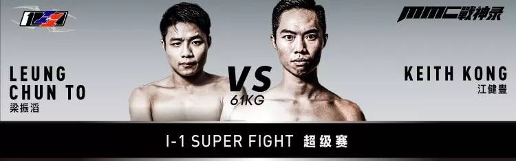 选手对阵公开！I-1世界泰拳大汇战，12月11日香港见！