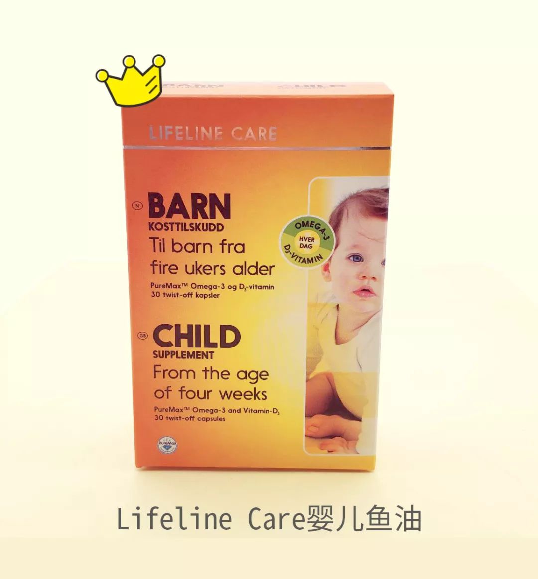 宝宝鱼油测评,宝宝鱼油牌子推荐图片