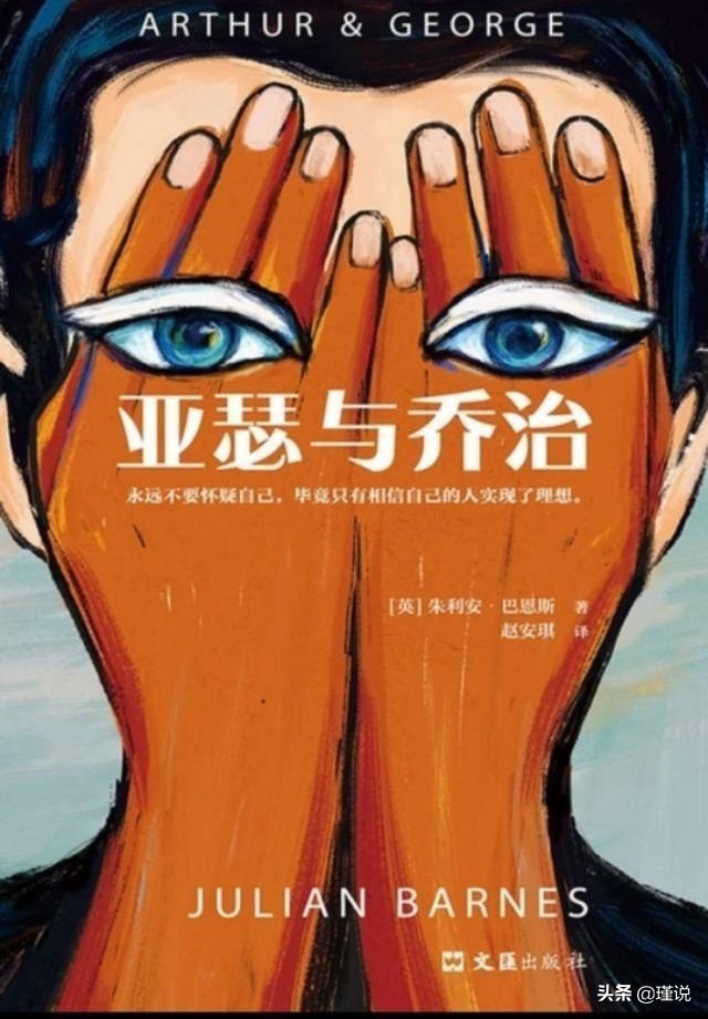 亚瑟向往的生活,亚瑟乔治和伊丽莎白