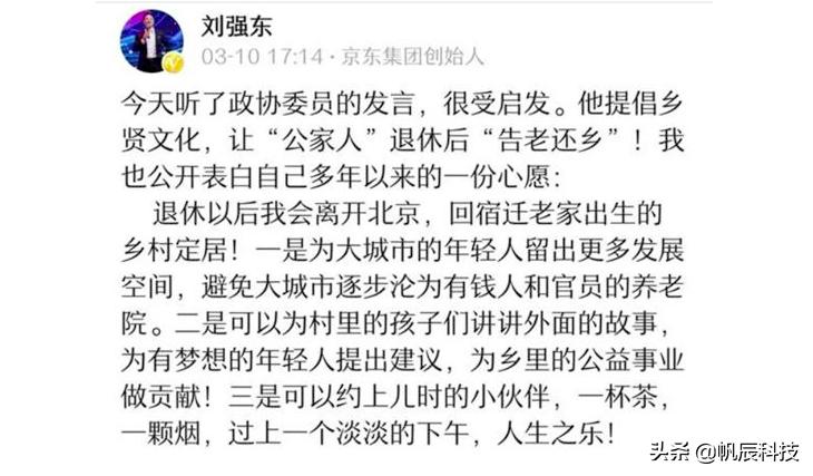 京东强子刘强东,刘强东大强子视频