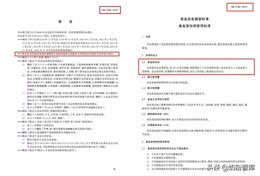 奶粉的添加剂是不是比纯牛奶更多,营养强化剂属于食品添加剂必须有