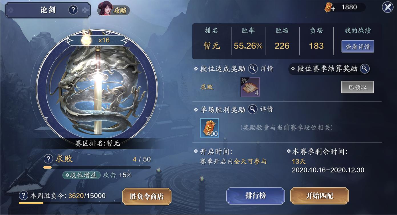 天刀手游冬至,天刀手游冬至更新