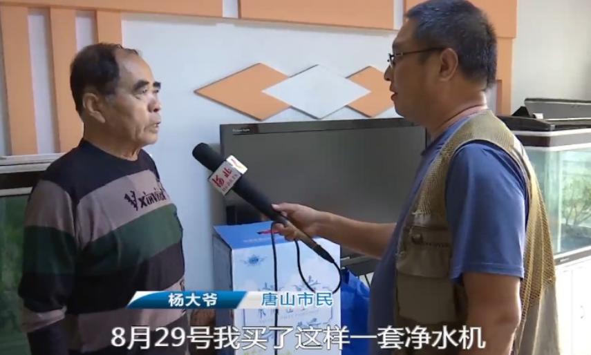 一招识破净水器骗局,曝光十大黑榜净水器骗局