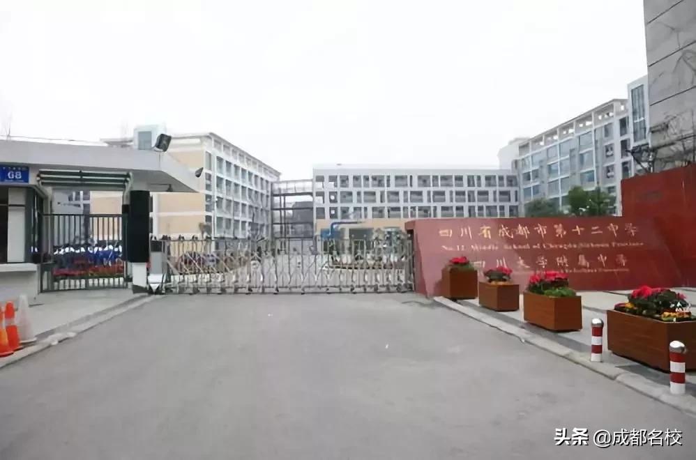 成都市各区中学最新排名,成都排名十大中学