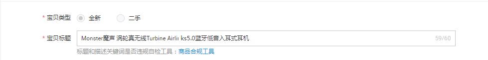 淘宝卖家如何修改宝贝不降权,淘宝编辑宝贝影响权重吗