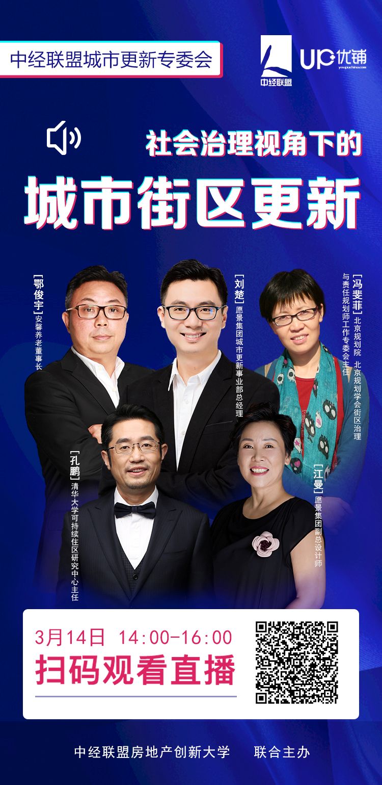 城市社区治理的新动向,当社区治理遇上城市更新