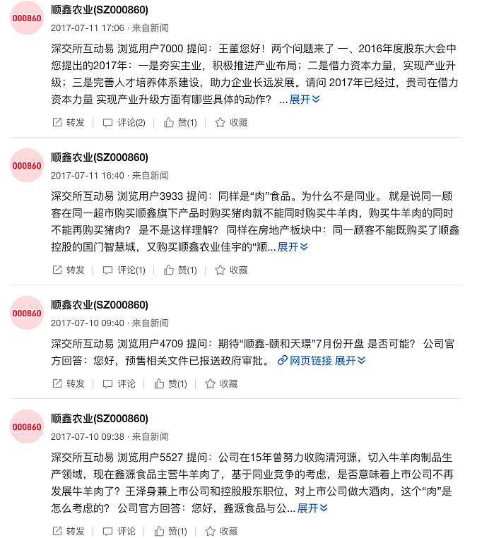 顺鑫农业：曾经十年不涨的“烂股票”，股价是如何2年5倍的？