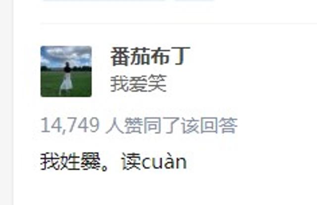 木兰果果不姓花,木兰到底姓不姓花