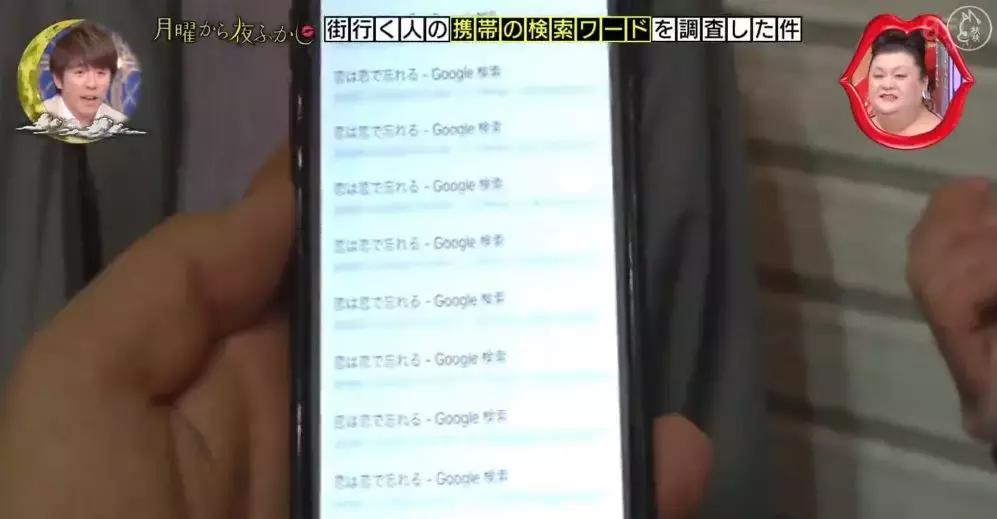 日本综艺节目调查路人,日本综艺节目人类观察遇到帅哥