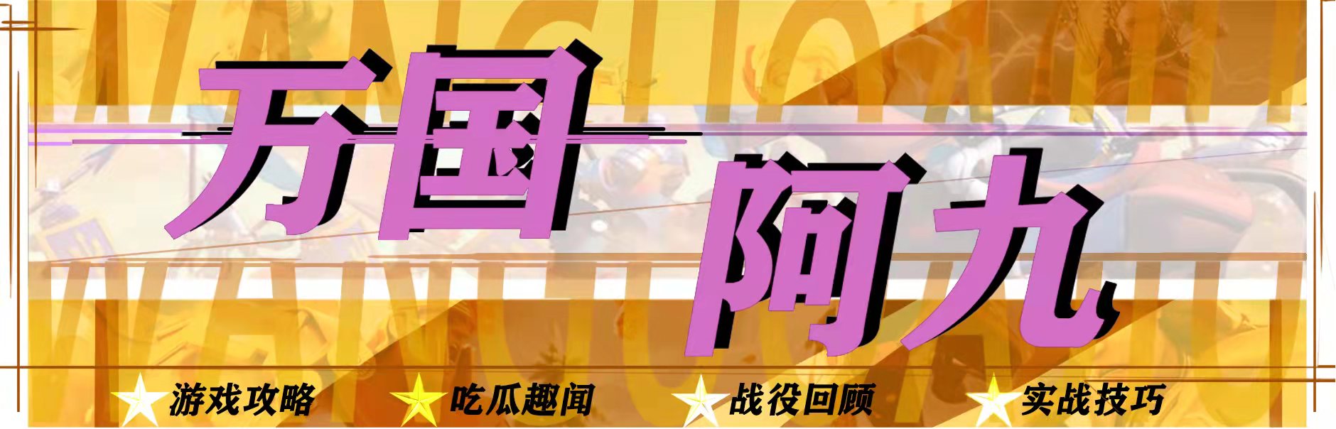 阿九怎么在4回合通关,阿九bug教学