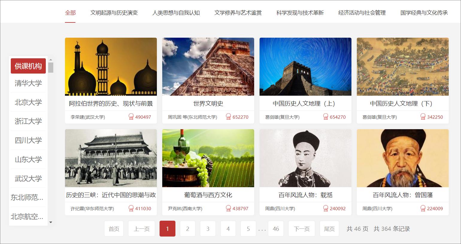 8个珍藏多年的资源网站,25T硬盘都不够装,请大家低调使用