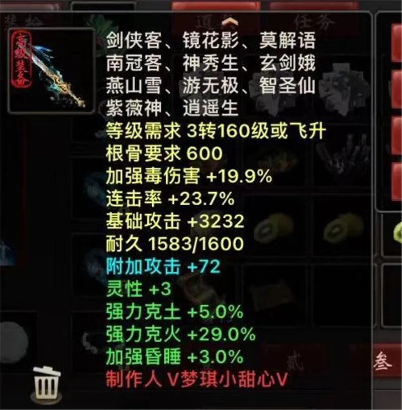 大话西游2兽装1-6级,大话西游2刚买的号去哪领